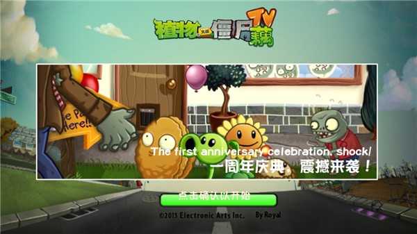ֲ���ս��ʬź���ֻ�������(PVZź)��ͼ