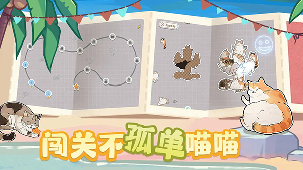 挤在一起的猫猫手游下载最新版截图
