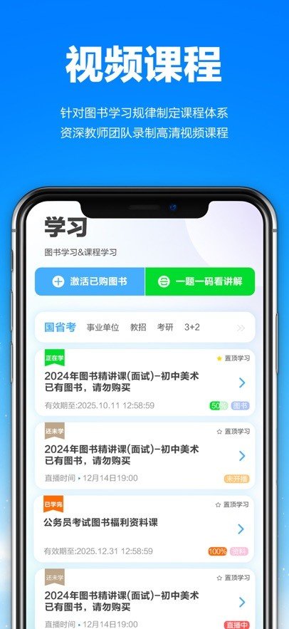 中公图书app最新版下载截图