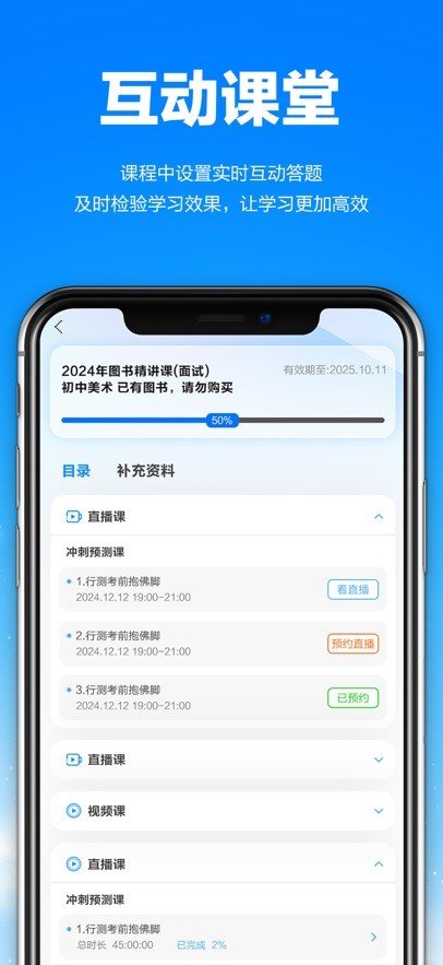 中公图书app最新版下载截图
