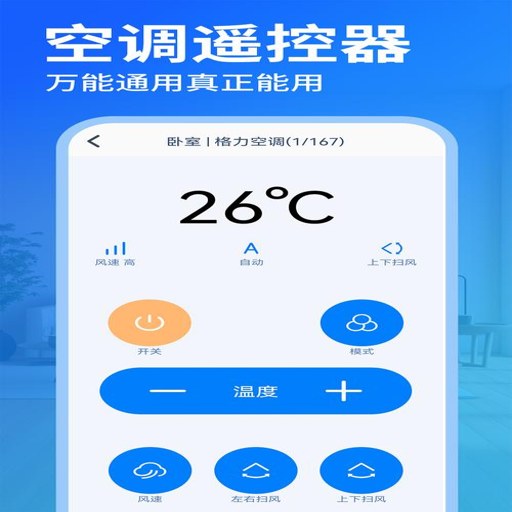 ��ѿյ�ң����������v1.0.0 ����ң��