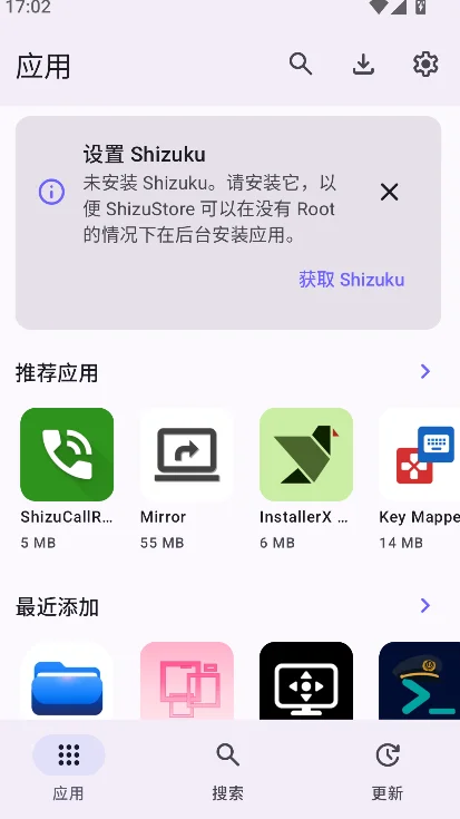 ShizuStore app2026���°����ؽ�ͼ