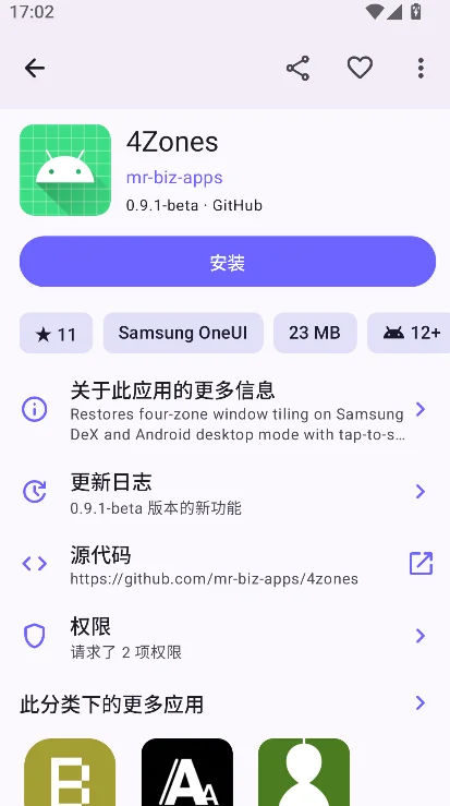 ShizuStore app2026���°����ؽ�ͼ