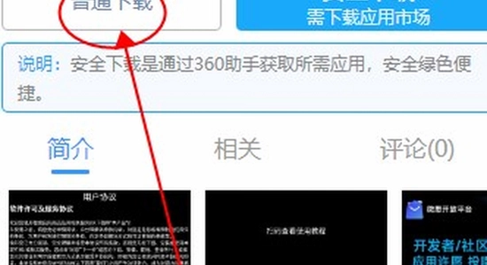 ΢˼Ӧ���̵��ֱ���apk ��װʧ�ܴ�����ʾ,ɫ�ʷḻ ��ˮӡ ����ͼ