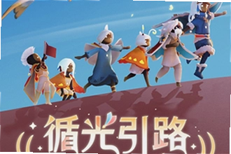 光遇vivo应用商店版渠道服下载怎么操作?2026光遇vivo渠道服下载安装教程