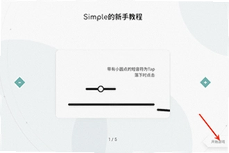 Simple���ιٷ�����������ģ�Simple���ιٷ����ذ�װ�̳�2026
