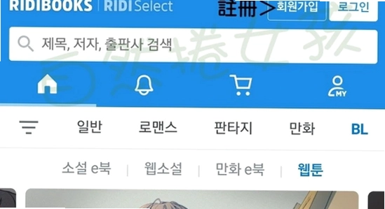 ridibooks������� ����ҳ�� ����ͼ,�����ؼ���ridibooks,ɫ�ʷḻ ��ˮӡ ����ͼ