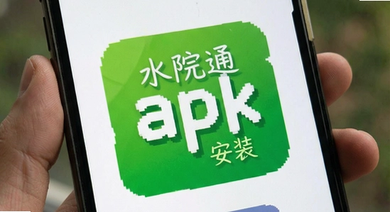 ˮԺͨapk��װʧ����ô��