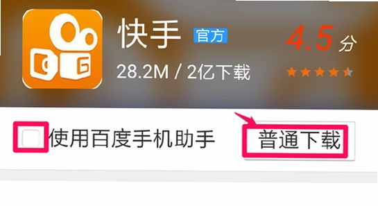 Tibni外国快手 安装包 文件大小 安卓 下载界面