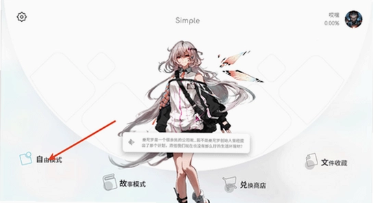Simple���ιٷ����� PC�˰�װ���� ·��ѡ�� ��ͼ