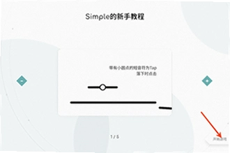 Simple���ιٷ�����������ģ�Simple���ιٷ����ذ�װ�̳�2026