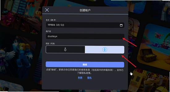 roblox国际服2026最新版本下载 版本对比 界面, 游戏设置页面