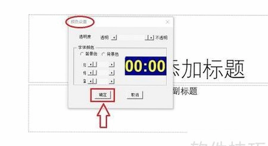 倒计时插件安装界面截图,包含日期设置选项