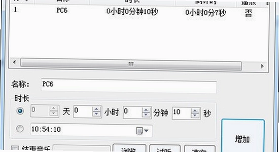 倒计时软件安全下载提示界面,避免捆绑软件