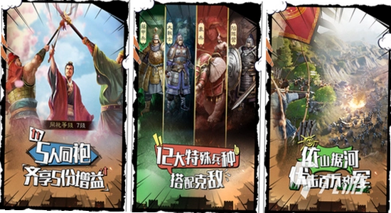 失落时代战争游戏下载安装界面,战争策略游戏宣传图,色彩丰富无水印