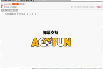 AC��AcFun�ٷ�����������ô��2026��AC��AcFun�ٷ��������ذ�װ�̳�