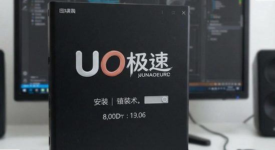 UO�����������װʧ����ô��