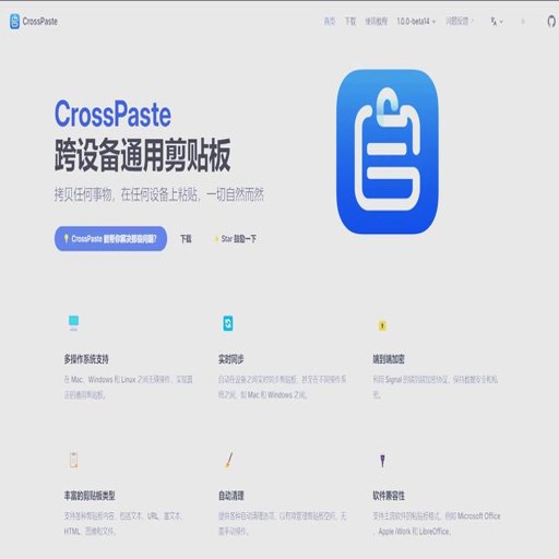 CrossPaste(���豸������ͬ��)�ٷ�����v2.2.1 ���ͬ��