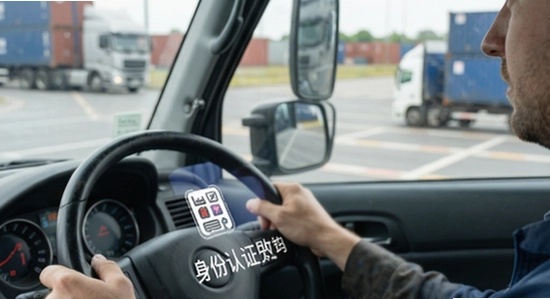 货运司机运货app身份认证失败怎么解决