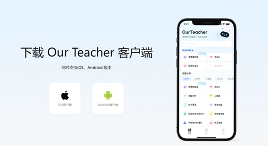 our teacher班级宠物园 安装进度条 电脑屏幕 彩色