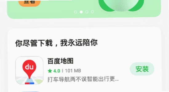 oppo健康App最新版下载 官方商店页面 手机应用市场