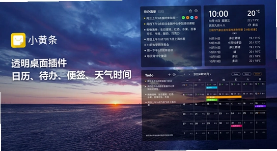 电脑端安装倒计时插件步骤截图,色彩丰富 无水印 宣传图