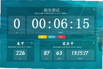 ����ʱ����app���ڵ�������ĸ����ã�2026�굹��ʱ����app���ڵ�������Ƽ�