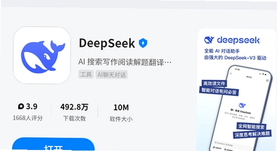 deepseek�ٷ���2026���°� ��ȫ���� ��װ���� ɫ�ʷḻ ����ͼ
