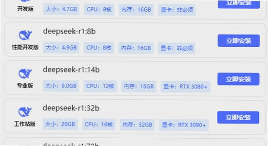 deepseek�ٷ���2026���°� ��װѡ�� �������� �����ͼ