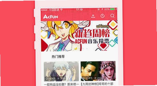 AC娘AcFun官方正版下载 安全下载渠道 色彩丰富 无水印 宣传图
