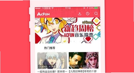 AC娘AcFun官方正版下载 识别山寨下载站 安全提示图