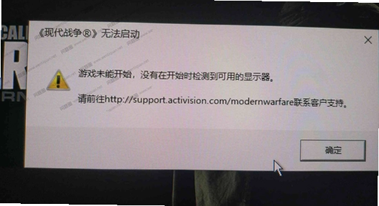 失落时代战争游戏报错弹窗, 电脑屏幕 无水印