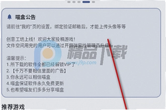 喵盒社区游戏安装最新版3.12下载怎么操作?2026喵盒社区游戏安装最新版3.12下载安装教程