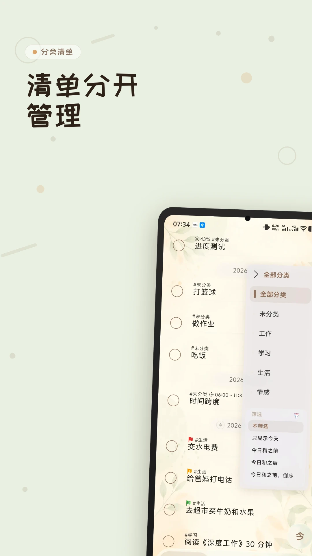 ���嵥�ٷ������ؽ�ͼ