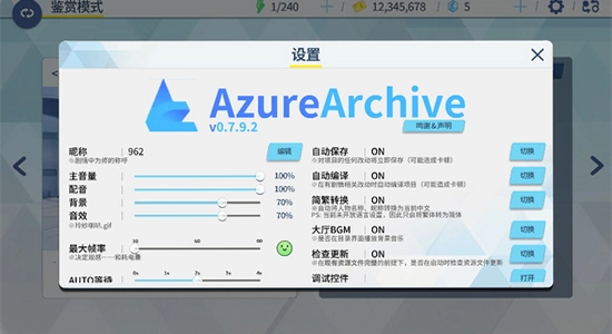 azurearchive二创工具下载手机版 安装界面 手机屏幕 色彩丰富