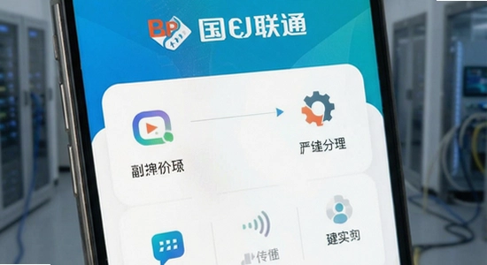 �й���ͨAPP�����湦��չʾͼ