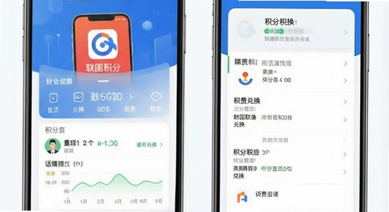 �й���ͨAPP���ֶһ��뻰�Ѳ�ѯ����