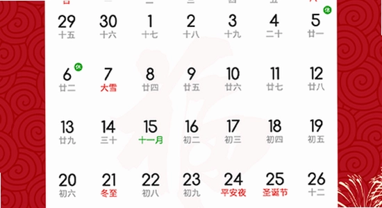 吉历万年历老黄历2026高级版 安装界面 手机 桌面 日历图标 色彩丰富 无水印 宣传图