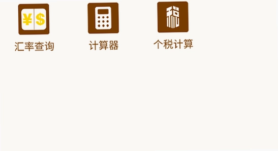 吉历万年历老黄历2026高级版 电脑模拟器 声音设置 音量图标 界面