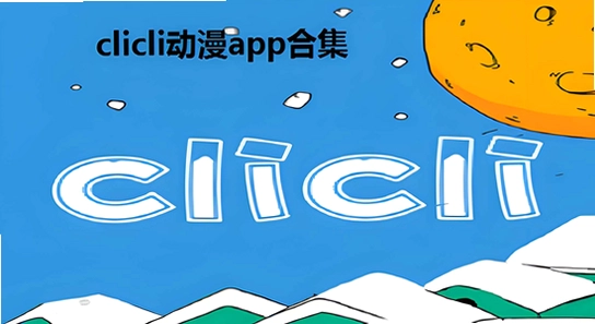 ��׿�ֻ�����apk�ļ���������,clicli�������ذ�У��