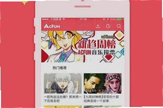 AC娘AcFun官方正版下载怎么找?2026年AC娘AcFun官方正版下载安装教程