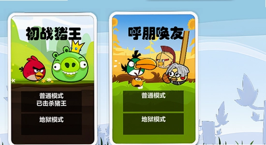 愤怒的小鸟肉鸽版 游戏角色 战斗画面,色彩丰富 无水印 宣传图