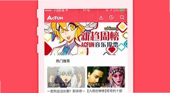 AC��AcFun�ٷ��������ذ�װ����,ɫ�ʷḻ ��ˮӡ ����ͼ