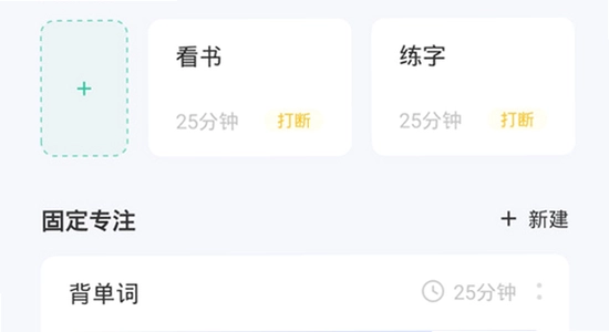 倒计时软件app日期倒数插件 安装界面 捆绑选项 截图