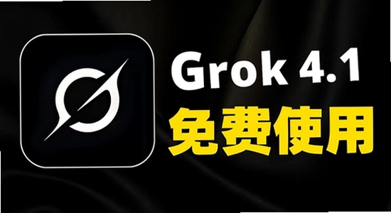 grok手机版下载安装界面, 色彩丰富 无水印 宣传图