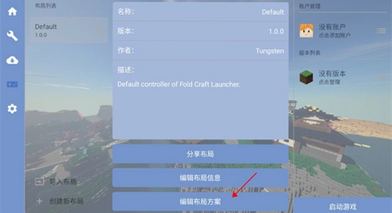 Fold Craft Launcher �ֻ��� ��װȨ������ �����ͼ