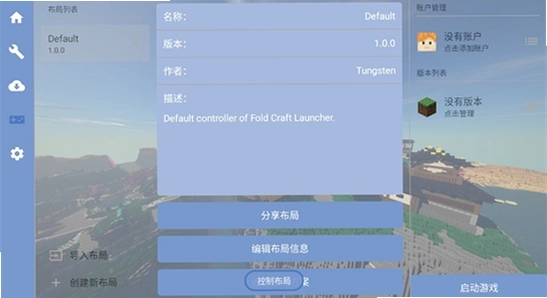 Fold Craft Launcher ��ȫɨ�� �ֻ����� ��ͼ