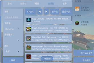 fcl启动器手机版下载2026最新版怎么安装?Fold Craft Launcher手机版下载安装教程