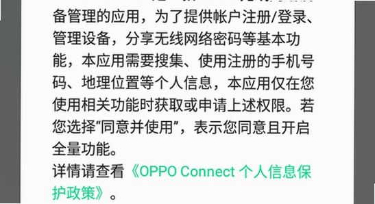 OPPO健康App关于页面版本号截图,关键词包含oppo健康App最新版下载,色彩丰富 无水印 宣传图