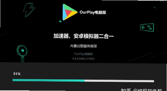 OurPlay极速版官方正版 权限设置界面 彩色示意图